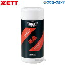 野球 ZETT ゼット メンテナンス 汚れ落とし ウェットクロスタイプ グローブ スパイク トレーニングシューズ用 大人 手入れ ZOK409 野球用品 スワロ...
