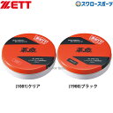 ZETT ゼット 革、命。保革油 グローブ用 野球 大人 手入れ ZOK49 野球用品 スワロースポーツ
