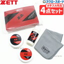 ZETT ゼット 革、命。お手入れセット グローブ用 野球 大人 手入れ ZOK549 野球用品 スワロースポーツ