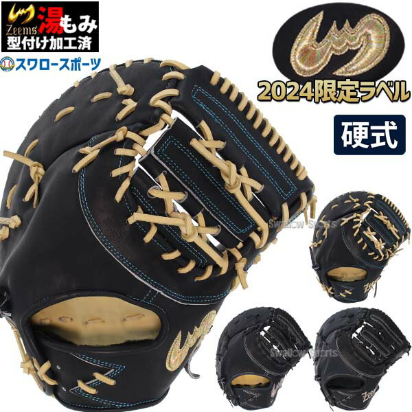 楽天市場】ジームス ファーストミット 硬式グローブの通販 楽天市場】ジームス ファーストミット 硬式グローブの通販