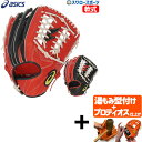 【プロティオス型付け込み/代引、後払い不可 】野球 アシックス ベースボール 軟式グローブ 軟式 グラブ 外野手用 PROFESSIONAL STYLE 限定 ...