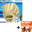 【プロティオス型付け込み/代引、後払い不可 】野球 少年野球 ミズノ 限定 少年用 ジュニア 軟式グローブ グラブ 少年軟式用 グローバルエリート ∞インフィニティNEO 外野 外野手用 サイズL 1AJGY30107 MIZUNO 野球用品 スワロースポーツ 子供用