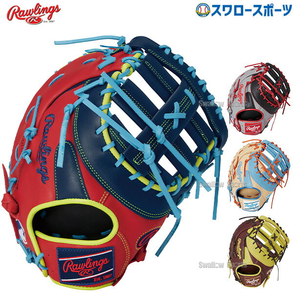 野球 ローリングス 軟式ファーストミット HOH MLB COLOR SYNC ファースト 一塁手用 GR4HM3ACD RAWLINGS 野球用品 スワロースポーツ