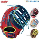 ＼25日(木)全品ポイント10倍／ 野球 ローリングス 軟式ファーストミット HOH MLB COLOR SYNC ファースト 一塁手用 GR4HM3ACD RAWLINGS 野球用品 スワロースポーツ