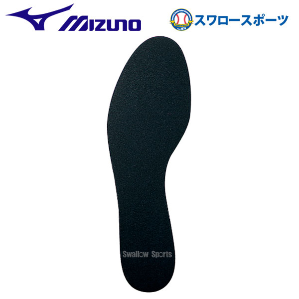野球 ミズノ サイズ調整インソール 中敷き 2ZK34900 Mizuno 野球部 野球用品 スワロースポーツ