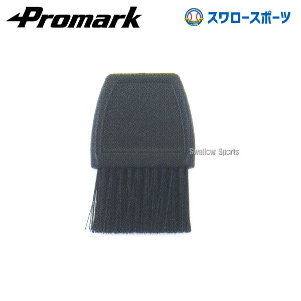 審判用品 野球 審判員用品 プロマーク 審判用ブラシ アンパイアブラシ 野球 審判用品 審判用ハケ ベースブラシ 硬式 軟式 SI-300 審判用品 Promark 野球部 アンパイヤ 高校野球 部活 大人 軟式野球 軟式用 野球用品 スワロースポーツ