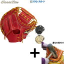 【湯もみ型付け込み/代引、後払い不可 】野球 ミズノ 限定 硬式キャッチャーミット 硬式 キャッチャーミット グローバルエリート 號 SAKEBI Compac...