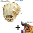 【湯もみ型付け込み/代引、後払い不可 】野球 ミズノ 限定 硬式グローブ 高校野球対応 グラブ グローバルエリート ジャパン GlobalElite JAPAN...