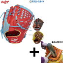 【湯もみ型付け込み/代引、後払い不可 】野球 ローリングス 軟式グローブ グラブ HOH MLB COLOR SYNC ピッチャー 投手用 GR4HMA15W ...