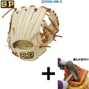 【湯もみ型付け込み/代引、後払い不可 】野球 シュアプレイ 硬式グローブ 高校野球対応 グラブ 内野手用 内野手 内野 硬式 硬式用 硬式野球 寺田レザー SB...