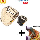 【湯もみ型付け込み/代引、後払い不可 】野球 ワールドペガサス 軟式キャッチャーミット エディット 右投用 キャッチャー用 キャッチャー 捕手 捕手用 軟式 軟式用 軟式野球 WGN4ED2 worldpegasus 野球用品 スワロースポーツ