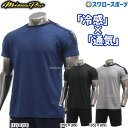 野球 ミズノ 限定 ウエア ウェア ミズノプロ KUGEKI ICE Tシャツ 半袖 ハーフパンツ 上下 トレーニングウェア セット 12JABT86-12JDBP86 MIZUNO