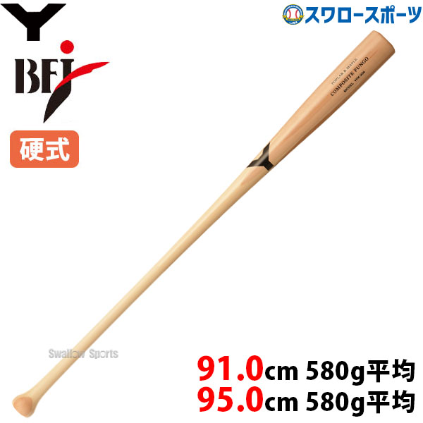 バット ＼15日(水)全品ポイント5倍／ 野球 ヤナセ 硬式 複合 バット 91.0cm 95.0cm 580g平均 ノックバット YCM メイプル4面 芯ポプラ複合材 YPK-906 Yanase