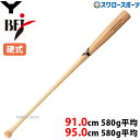 【交換送料無料】 野球 ノックバット SSK 竹バット リーグチャンプBAMBOO FUNGO 91cm 600g平均 SBB8005 木製