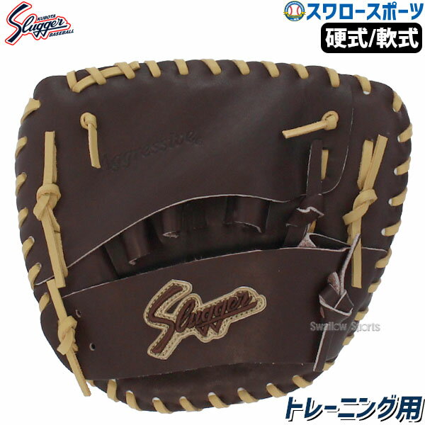 ＼18日(金)ポイント5倍対象／ 【湯もみ型付け不可】 野球 久保田スラッガー トレーニングフェンスグローブ グラブ LT23-GS11 KSG-FGS パンケーキグラブ グローブ トレニング 野球部 大人 野球用品 スワロースポーツ