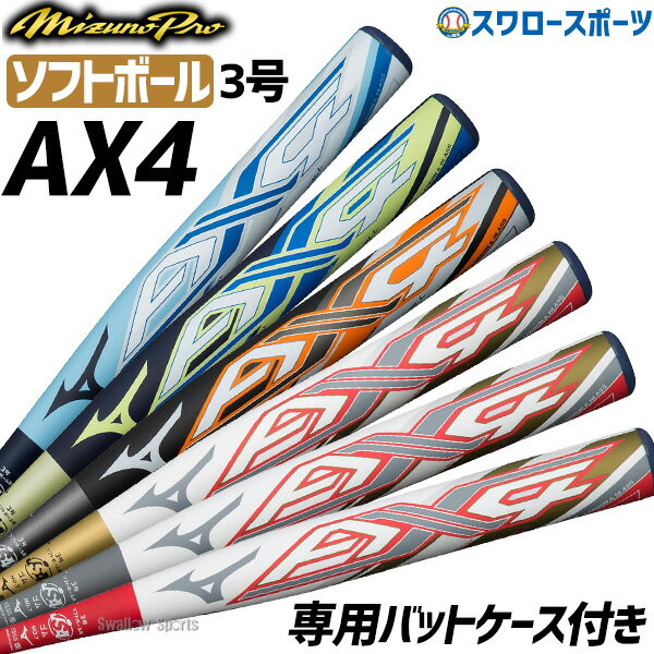 ＼1日(土)ポイント5倍／ ミズノ MIZUNO バット ソ