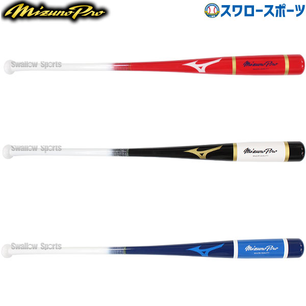 ＼15日(水)全品ポイント5倍／ 野球 ミズノ 限定 バット ミズノプロ ノック ノックバット 1CJWK182 MIZUNO 野球用品 スワロースポーツ