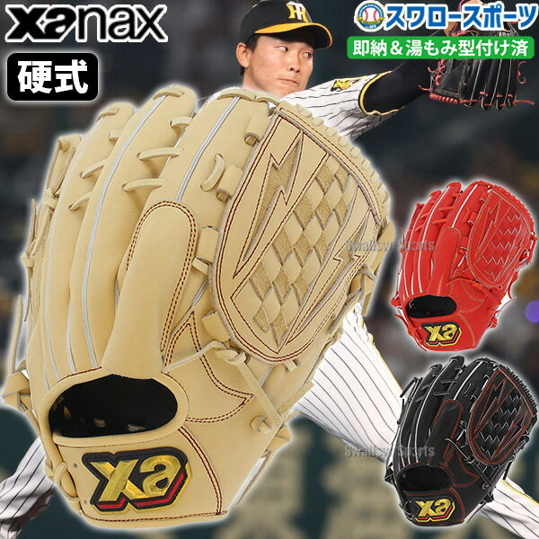 楽天市場】ザナックス 投手用(グローブ・ミット|野球・ソフト 楽天市場】ザナックス 投手用(グローブ・ミット|野球・ソフト