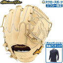 野球 ミズノ スワロー限定 オーダー 硬式グローブ 高校野球対応 グラブ ミズノプロ ピッチャー 投手用 サイズ11 菅野モデル 高校野球対応 アンダーアーマー アンダーシャツ セット 1AJGHST5D21-1364469 野球用品 スワロースポーツ