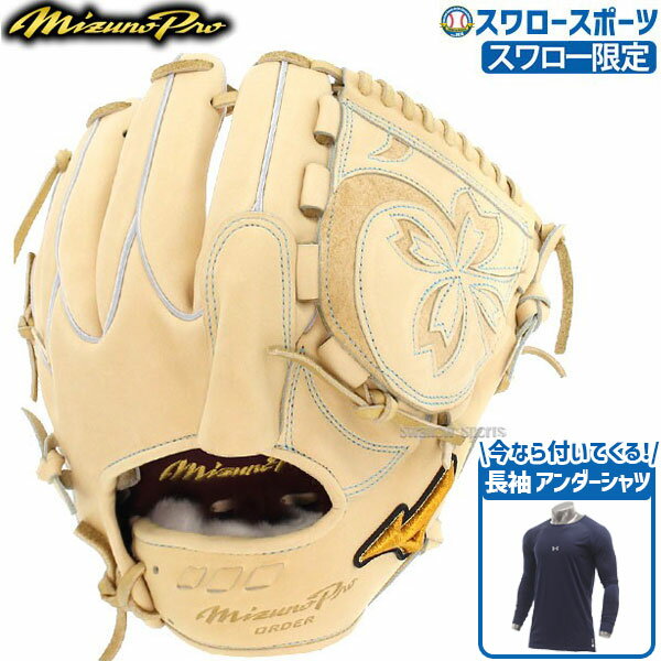 野球 アンダーシャツ 夏 ミズノ スワロー限定 オーダー 硬式グローブ 高校野球対応 グラブ プロ ピッチャー 投手用 サイズ11 菅野モデル 高校野球対応 アンダーアーマー セット 1AJGHST5D20-1364469