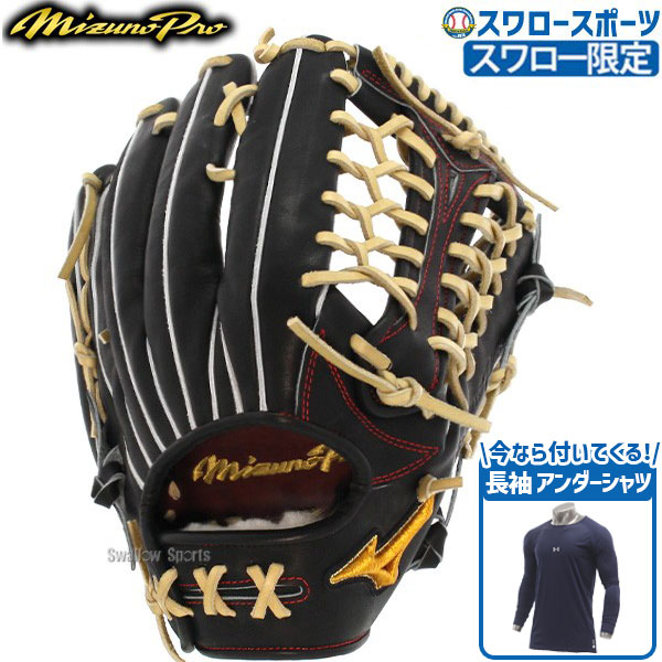 野球 アンダーシャツ 夏 ミズノ スワロー限定 オーダー 硬式グローブ 高校野球対応 グラブ プロ 外野 外野手用 サイズ18N AXI型 アンダーアーマー セット 1AJGHAXI42-1364469