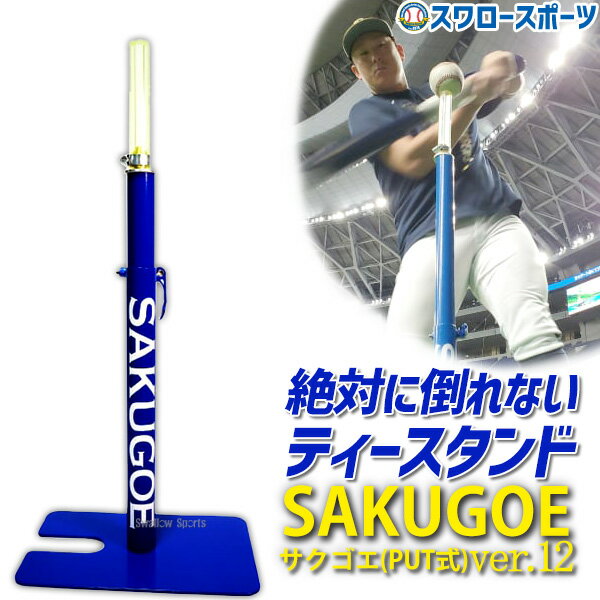 싅 TNSG obeBOeB[ eB[X^h ueB[ eB[obeBO ŌK obeBOK Kp g[jO TNSG(PUT)Ver.X2 GbNXc[ SAKUGOE 싅piX[X|[c