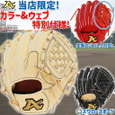 野球 グローブ 硬式 アトムズ スワロー限定 硬式グローブ 高校野球対応 グラブ オールラウンド用 右投 日本製 高校野球対応 Cブラウン キャメル ブラック AGL-S105SW ATOMS