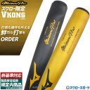 \25日(水)全品ポイント5倍/ 【新基準対応】 野球 硬式 バット 金属 新基準硬式バット 野球 新基準硬式バット 低反発バット 高校野球対応 ミドルバランス ミズノ ミズノプロ オーダー 硬式金属バット Vコング Vkong 硬式 スワロー限定 バット 1CJMH90200SW