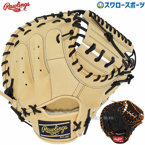 野球 ローリングス 硬式 硬式グローブ 高校野球対応 キャッチャーミット 捕手用 HOH JAPAND GH4HJ2MW Rawlings 野球用品 スワロースポーツ
