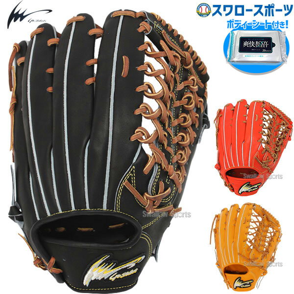 アイピーセレクト グラブ 野球 硬式グローブ 高校野球対応 外野用 外野手用 プログレスコレクション 左..