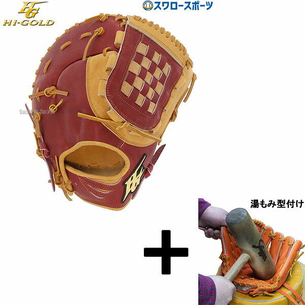 楽天市場】ハイゴールド(カラーレッド)(グローブ・ミット 楽天市場】ハイゴールド(カラーレッド)(グローブ・ミット