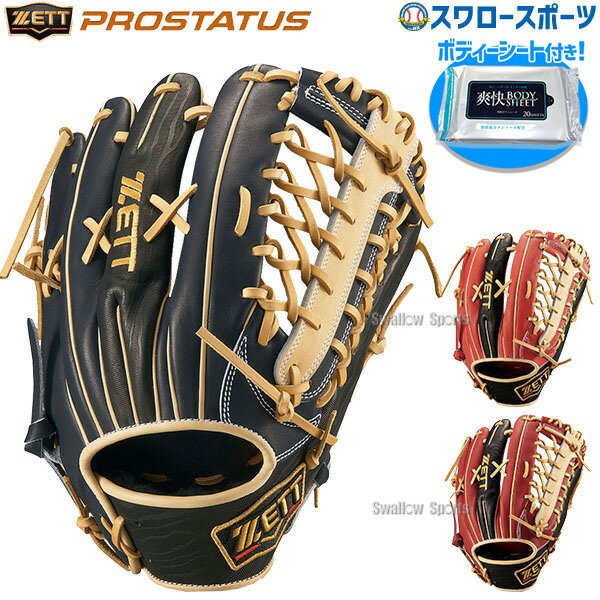 野球 ゼット プロステイタス 外野手 軟式 ゼット 限定 軟式グローブ 軟式 グローブ グラブ プロステイ..