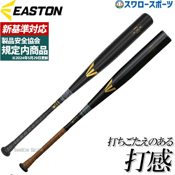 18()ݥ5оݡ ڿбۿХåȿȯХå  ȥ ż ° Хå ż°Хå ⹻б  ż° EASTON Black Magic R5 ALLOY EKS3BMS