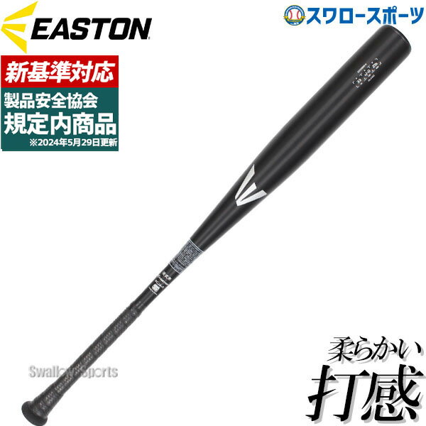 18()ݥ5оݡ ڿбۿХåȿȯХå  ȥ ż ° Хå ż°Хå  ż° ⹻б EASTON Black Magic ALX100 EKS3BMV