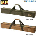 野球 シュアプレイ バッグ JAGAY ヤガイ バットケース バットキャリー SBJ942 SUREPLAY 野球用品 スワロースポーツ