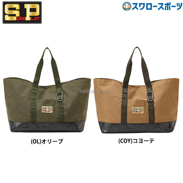 ＼25日(土)全品ポイント5倍／ 野球 シュアプレイ バッグ JAGAY ヤガイ トートバッグ SBJ943 SUREPLAY 野球用品 スワロースポーツ