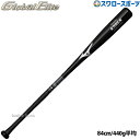 [SSK]エスエスケイノックバットリーグチャンプFUNGO(SBB8006)(5095)ブラウン×シルバー