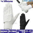\19.20日連続ポイントセール/ 野球 バッティンググローブ 高校野球 ミズノ バッティング用 手袋ウィルドライブ レッド-W 高校野球ルール対応モデル 高校野球対応 両手用 WILLDRIVE 1EJEH230 MIZUNO 野球用品 スワロースポーツ