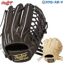 野球 ローリングス 硬式グローブ 高校野球対応 グラブ HOH UTILTY ユーティリティ GH4HUN55FS Rawlings 野球用品 スワロースポーツ