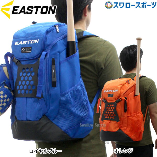 野球 ローリングス バッグ イーストン WALK-OFF NX バックパック WONXBPJ Rawlings Easton 野球用品 ス..