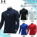 アンダーアーマー ウェア 野球 アンダーシャツ ヒートギア(真夏用) ウエア UA コンフォート フィッテッド 長袖 モック ハイネック 1385291 und...