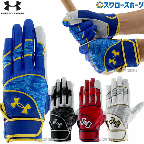 野球 アンダーアーマー バッティンググローブ バッティング手袋 UNDENIABLE 両手用 6001006 underarmour プロモデル 野球用品 スワロースポーツ