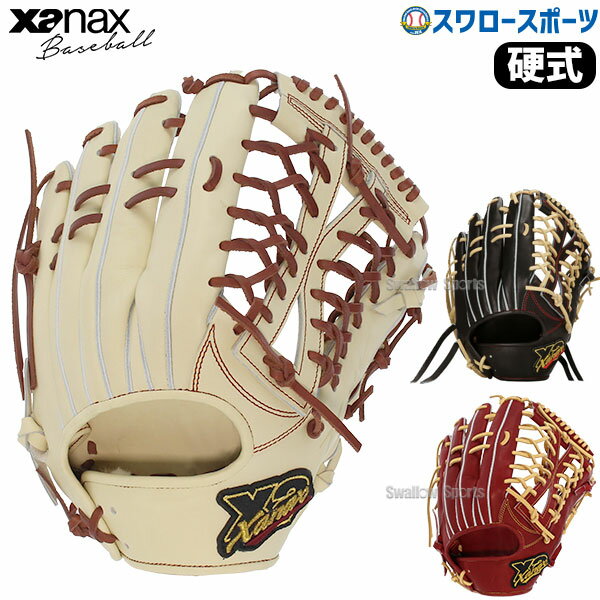 楽天市場】ザナックス 外野の通販 楽天市場】ザナックス 外野の通販