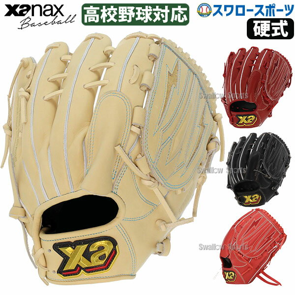楽天市場】ザナックス 投手用(グローブ・ミット|野球・ソフト 楽天市場】ザナックス 投手用(グローブ・ミット|野球・ソフト