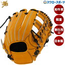 【即日出荷】 野球 和牛JB JB 硬式グローブ 高校野球対応 グラブ カラーパターン オーダーグラブ 内野手用 三塁手 遊撃手 JB-006S-00003 野球部 高校野球 和牛JB JB 部活 大人 新商品 硬式用 硬式野球 和牛JB JB 野球用品 スワロースポーツ(4)