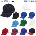 野球 ミズノ キャップ オールメッシュ・六方型 12JWBB03 野球用品 スワロースポーツ
