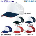 \19.20日連続ポイントセール/ 野球 ミズノ MIZUNO キャップ プラクティスキャップ 12JWBB31 野球用品 スワロースポーツ