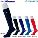 野球 靴下 ミズノ カラーソックス ネイビー ブラック パステルネイビー ブルー レッド 12JXBU13 Mizuno 野球用品 スワロースポーツ