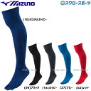 ミズノ ソックス 野球 5本指カラーソックス アンダーストッキング 12JXBU55 ウエア ウェア Mizuno 野球用品 スワロースポーツ