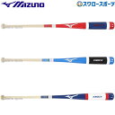 \1(木)ポイント5倍対象/ 野球 ミズノ 限定 バット 朴 ノック ノックバット 1CJWK183 MIZUNO 野球用品 スワロースポーツ